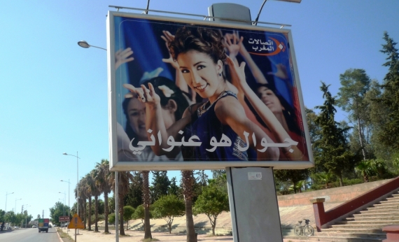 Marokkó jelenleg (2012-ben) a legvilágiasabb, legeurópaibb arab ország, kezdő turistáknak is bátran ajánlható. 
Nem tudom, hogy mire próbál a reklám rábeszélni, de ezt fejkendő nélkül bulizó, csinos arab lányokkal teszi.